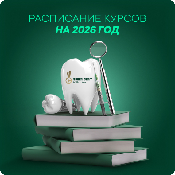 расписание курсов на 2026.jpg