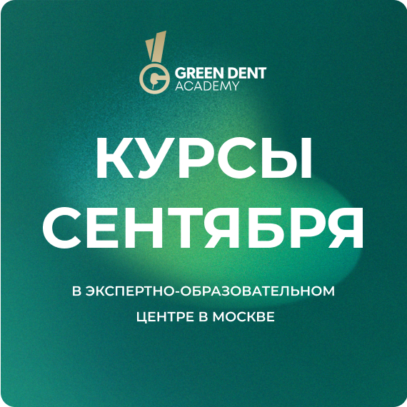 курсы сентября.jpg