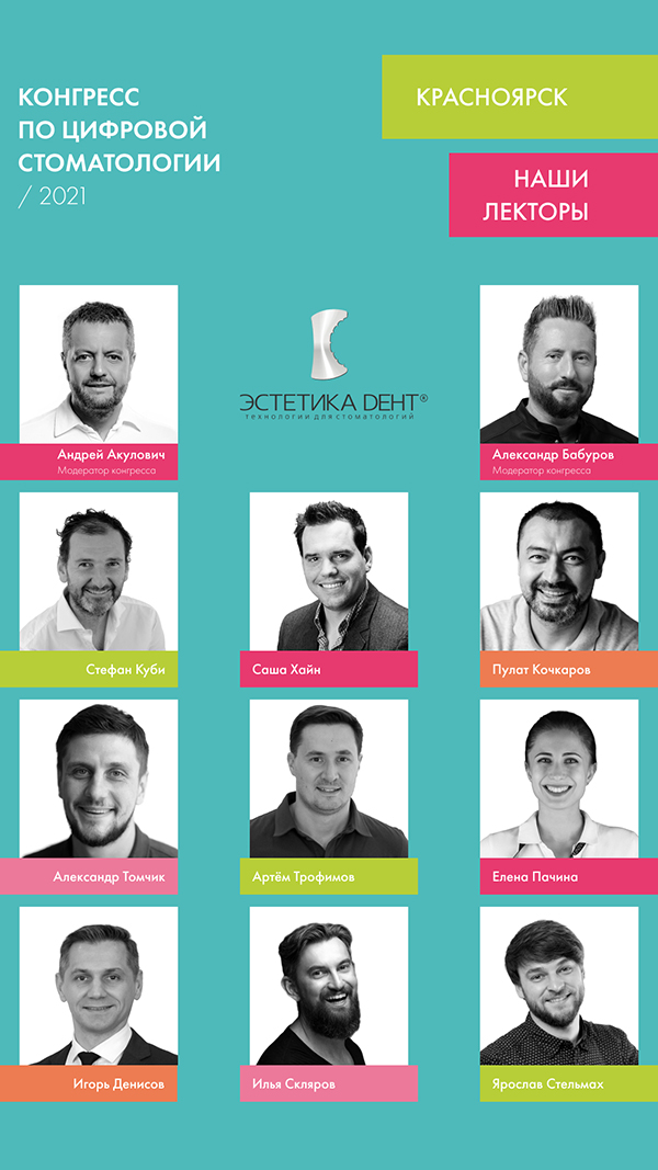 Лекторы история.jpg