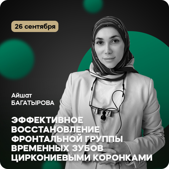 2025-08-05 айшат.jpg