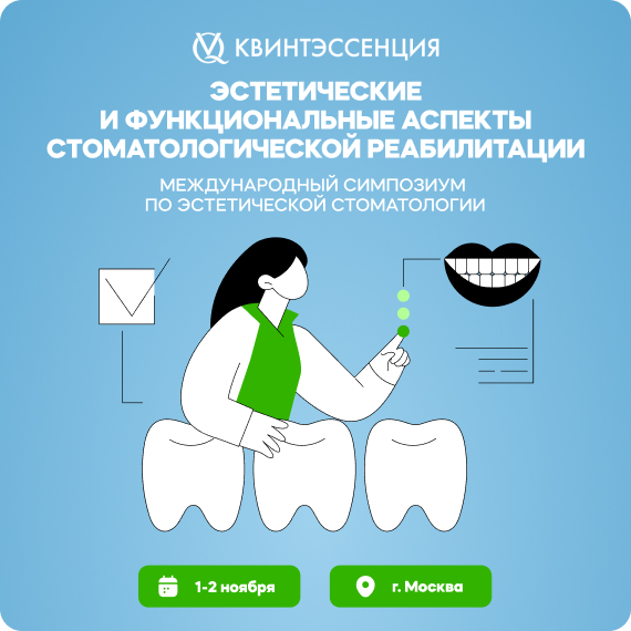 2025-10-15 квинтэссенция.jpg