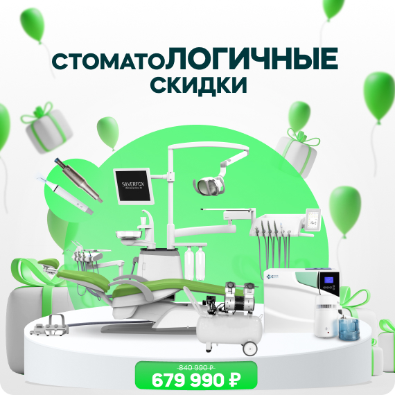стоматоЛОГИЧНЫЕ скидки.jpg