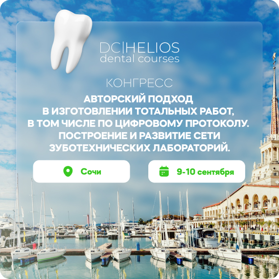 конгресс авторский подход.jpg