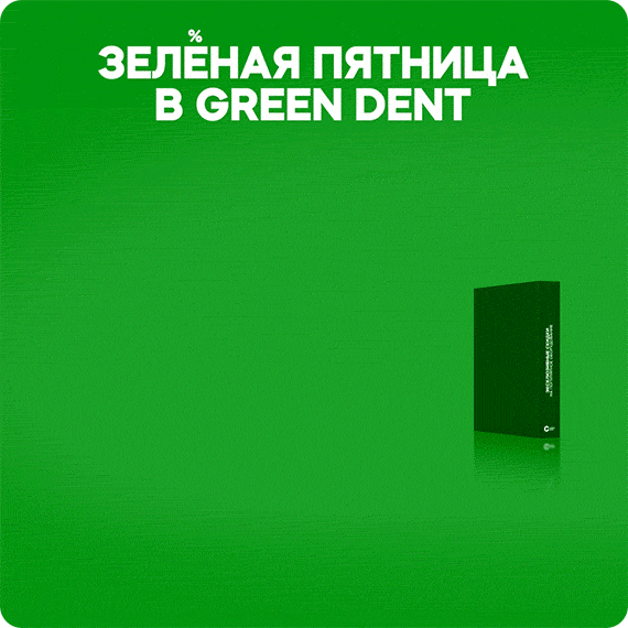 ЗЕЛЁНАЯ ПЯТНИЦА.gif