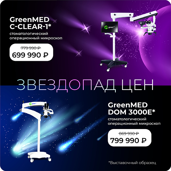 Звездопад цен.jpg