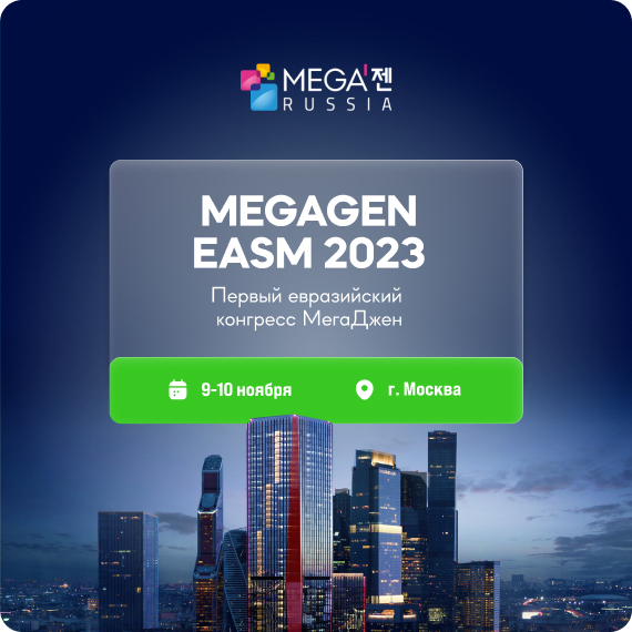 Мега знания.jpg