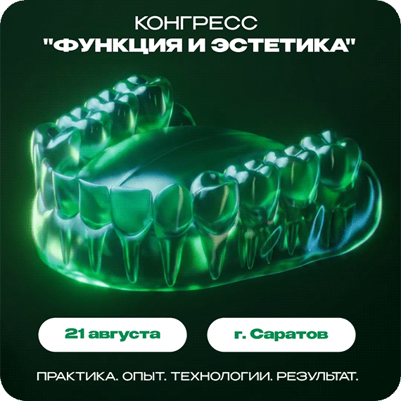 2026-07-27 Конгресс Сараторв новость.gif
