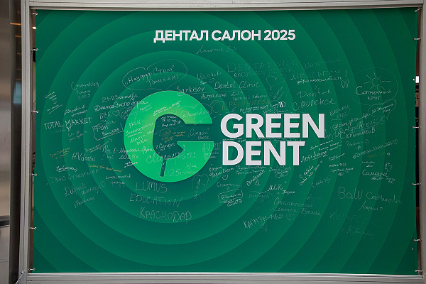Дентал Салон 2025_18.jpg